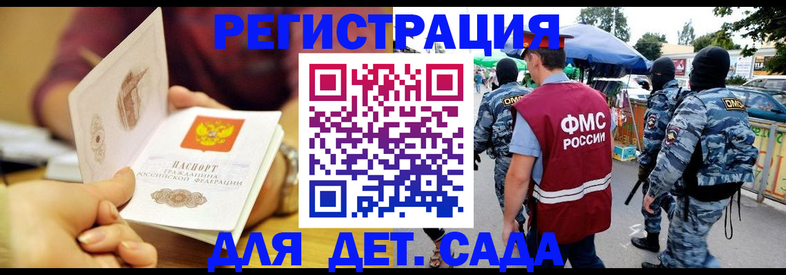 временная регистрация адрес в Миньяре