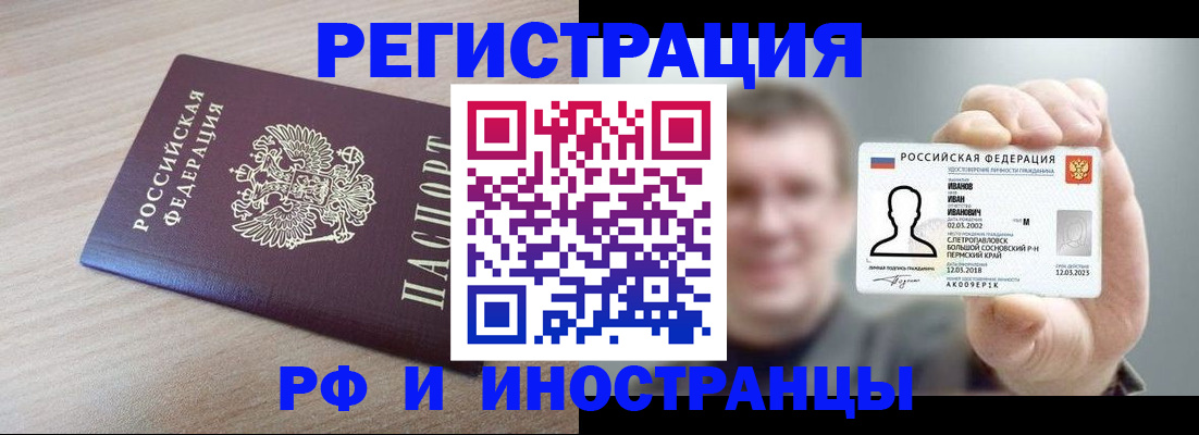 временная регистрация поиск в Миньяре