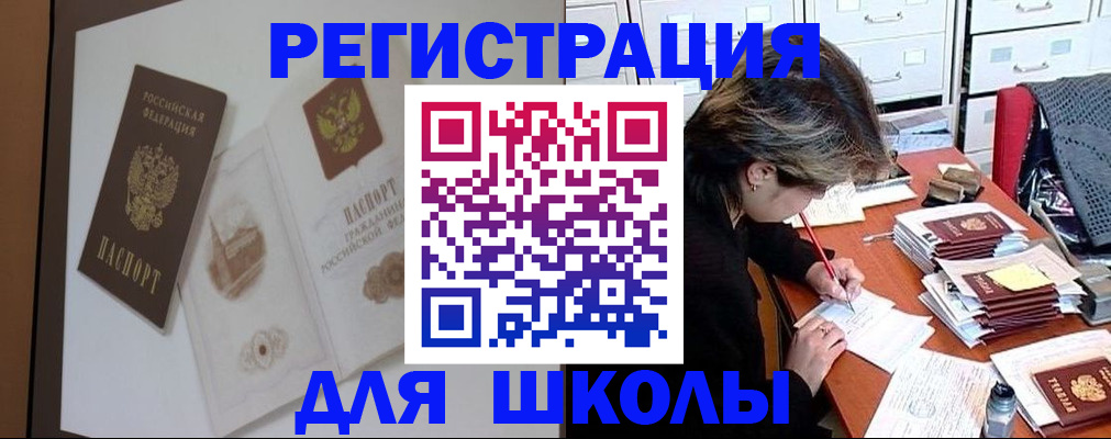 временная регистрация поиск в Миньяре