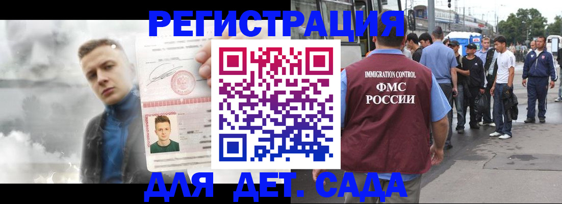 временная регистрация адрес в Миньяре