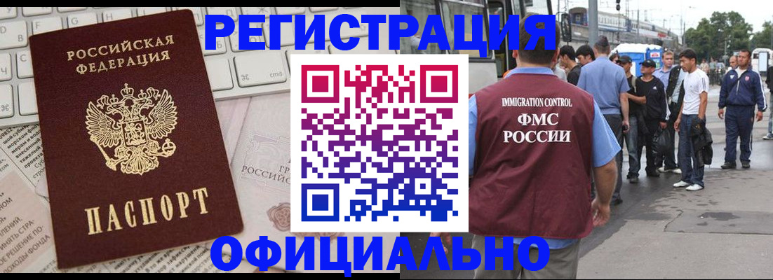 прописка гарантия в Миньяре